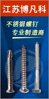 江蘇博凡科精密五金科技有限公司