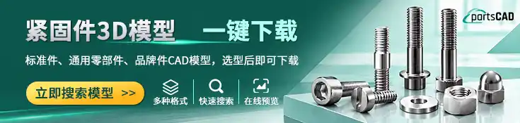 Partscad栏目