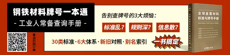 金屬材料大全書